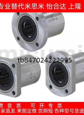 直线轴承法兰LHTR30 LHTS25 LHTC6 8 10 12 13 16 20LNF21/01-D12