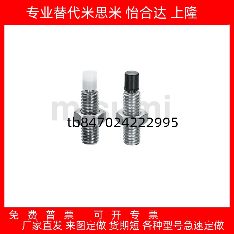 聚氨酯止动螺栓USUS41015202530