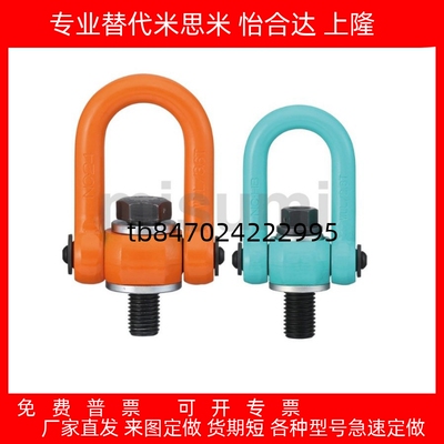 旋转式吊环螺栓SLEB/SLEBH8
