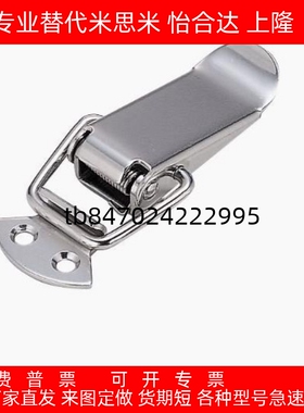 搭扣 HFQ01/HFQ11/HFQ16/HFQ26-18/22/23/24/28/37/69/81/105/118