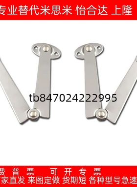 HFX03-106/134-L/R左右安装型撑杆 柜门支撑杆 STYTML/R106/134