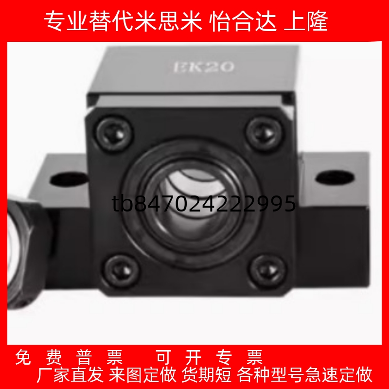 轴承丝杠支撑座固定TSPA