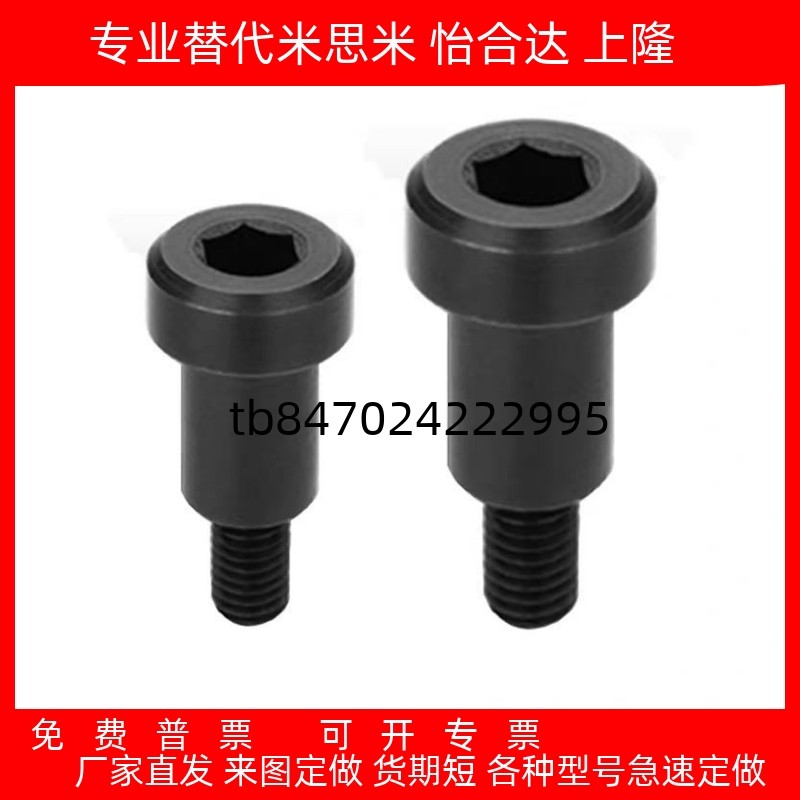 轴承惰轮用螺栓C-BMSB3 4 5 6 8 10-5 10 15 20 25 30 35 40 45