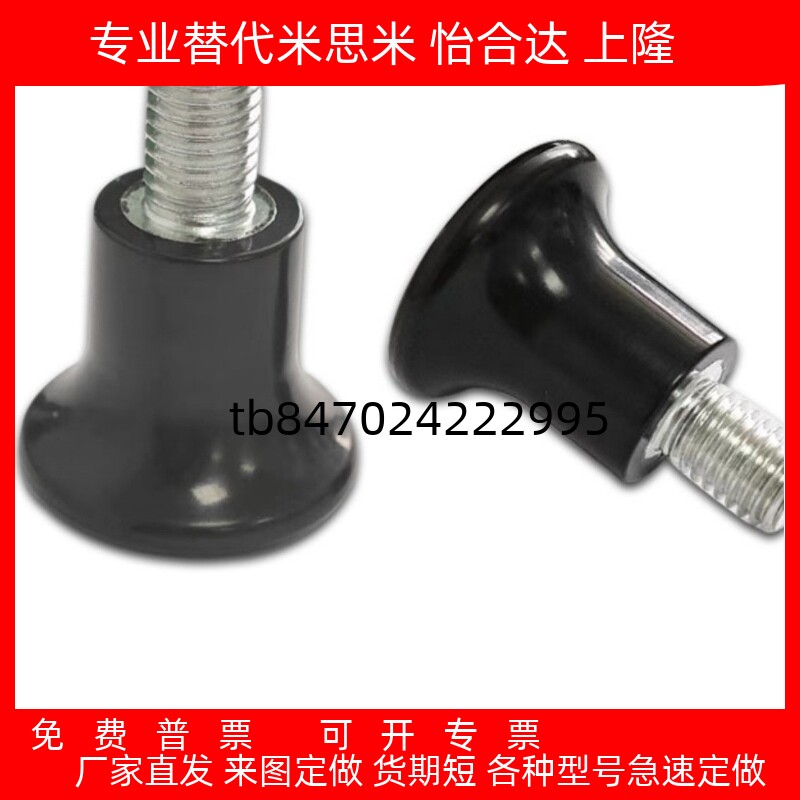 HAQ02/06-M5/6/8/10/12 蘑菇型把手 工业设备把手