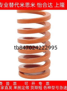 橙色 矩形弹簧SWS31 SWS37 SWS43 SWS46 SWS50