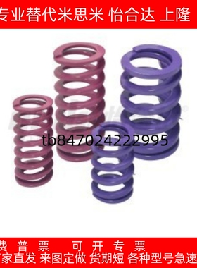 YSWC-D16-L55/D6-8-10-12-14-L15-20-30-35-40-L50-120矩形弹簧