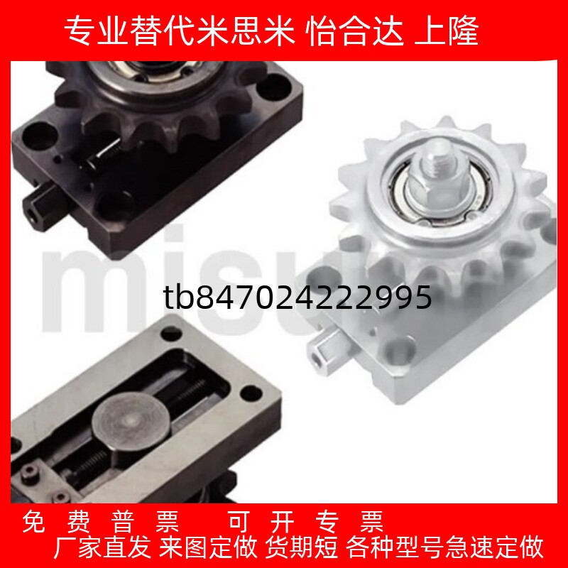 整装置TSUB35601119链轮涨紧