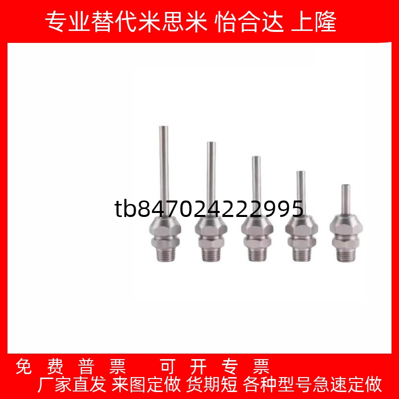 1015305075100冷却喷头点式喷嘴