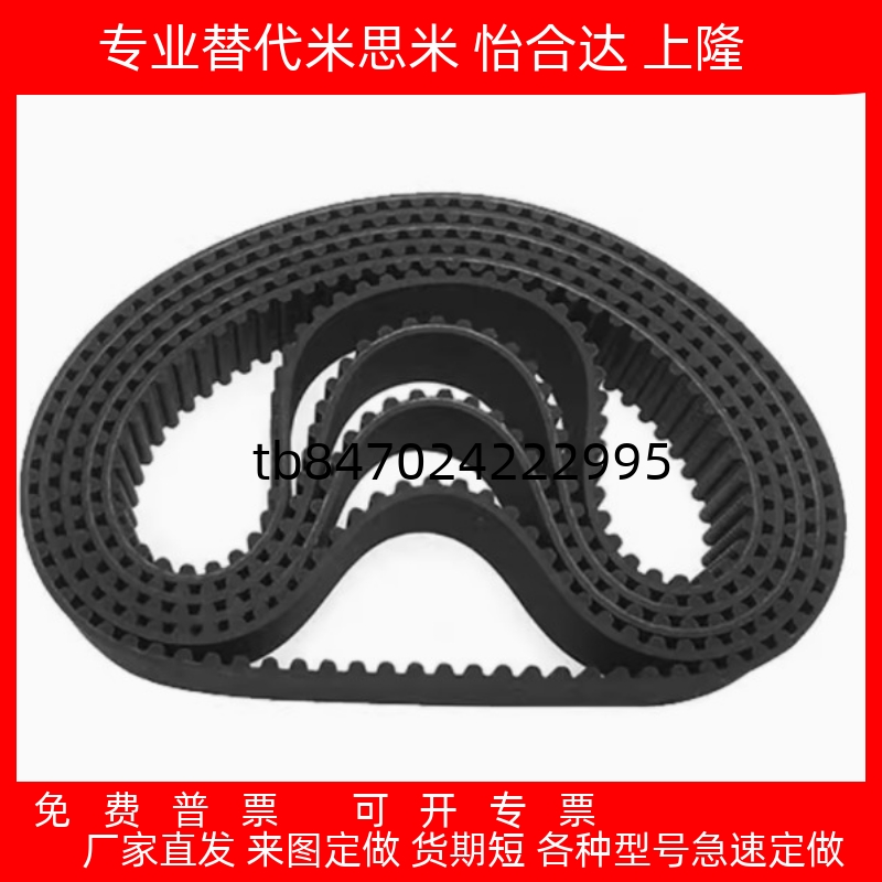 同步带HTBN360/390/400/415/425/440/450/475S5M-100 150 250