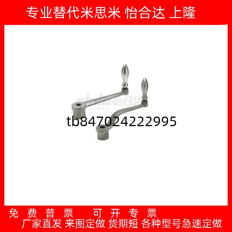 怡合HAE37-W10 HAE47-W8-W12-W14-W17-W19-W22曲面摇手柄转动型达