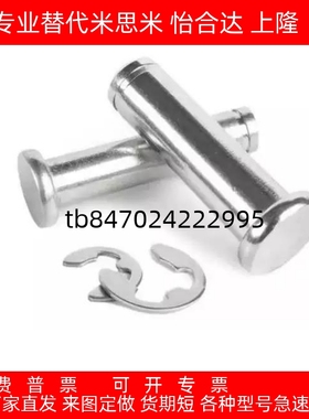 替合达米斯米铰链销SHCDG6/SHCDG8-20-10 12-1516-1822-2425-3040