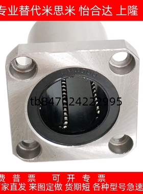 直线轴承 经济型 E-LBK/LBKM6 8 10 12 13 16 20 25 30 35 40 50U