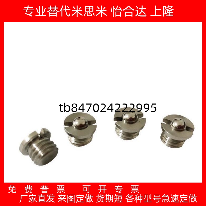 球头柱塞FBPJFBPJS568101216螺栓