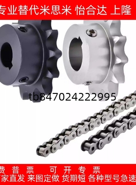 链轮/链条VMB01-15-4/54