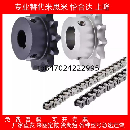 链轮链条VMB0115454链轮链条V