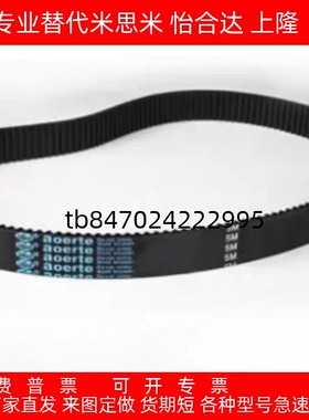 聚氨酯同步带ECX21-ECX23-ECX24-ECX25-ECX27-ECX28