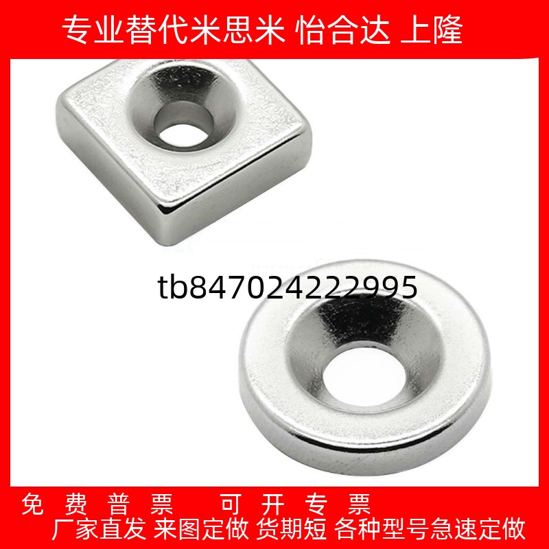 NHXCS2强磁铁C-NHXCC8带孔