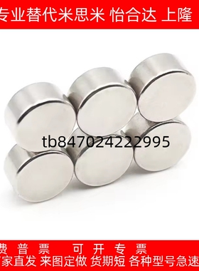 强力磁铁圆型耐热型钕磁铁HXNH1/2/3/4/5/6/8/10-1/2/3/4/5/6/8
