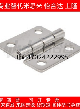 不锈钢蝶形铰链合页HFV11/HFV14-25/30/40/40A/50A/65/75/90/100