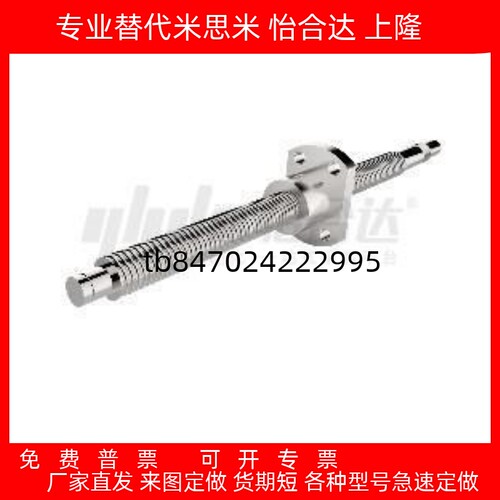 493210L300F33P20丝杠螺母套装