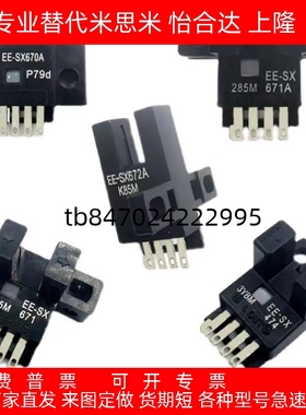 替R.B.TPARK-SX670/671A/672P/673/674R/EE-SX671-WR传感器特价