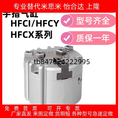 圆柱形气爪手指气缸二爪三爪四爪