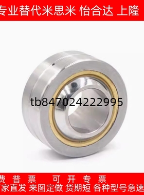 RBPB5/6/8/10/12/14/16/18/20/22/25/RBPB30球面轴承