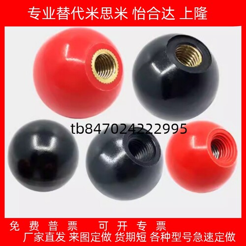2M14M16球形旋钮球形手柄现货