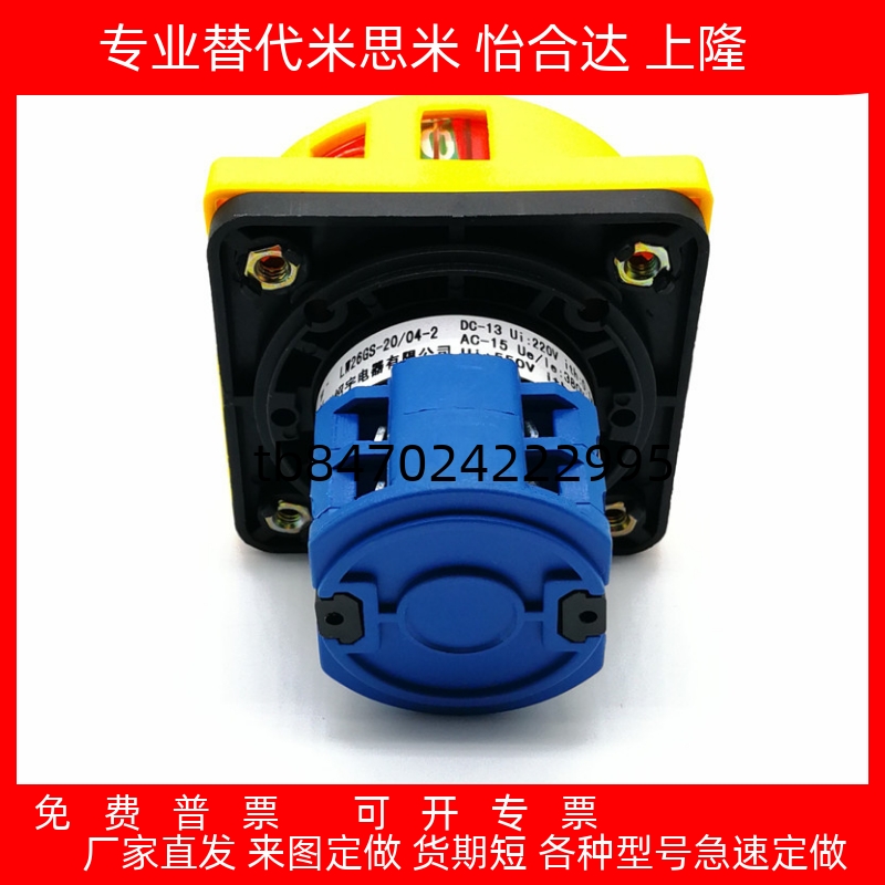 主令电源开关2极ZHB01-2-10/16