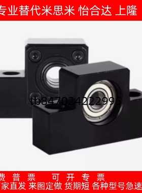 LEB61 LEB71-10/12/15/17/20/25/30/35/40滚珠丝杆支座组件固定座