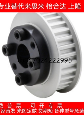 ECH01/11/21/31-T5100-22/24/25/26/28/30/32-E/F-d8免键同步带轮