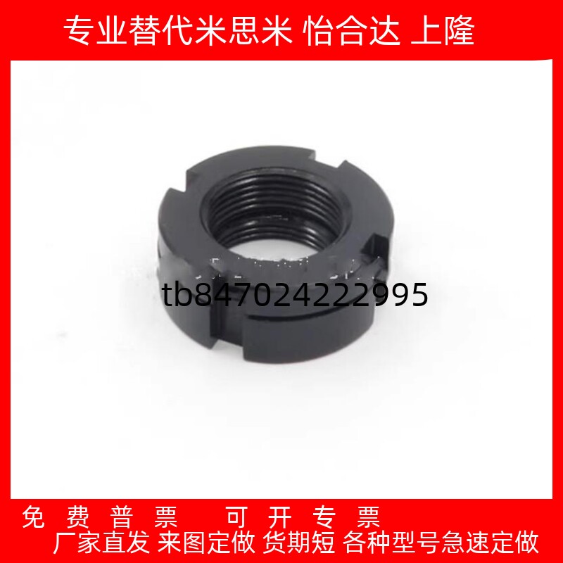 720253040精密重载轴承螺帽