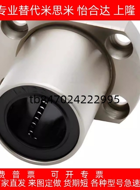 LME31/LME32/LME33-d8/d10/d12/d16/d20/d25/d30带法兰直线轴承