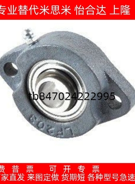 带座轴承 铸造型 轻型菱形座外球面球轴承SBLF201-TR SBLF202-TR~