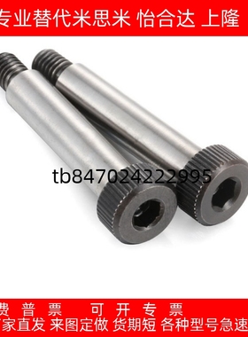 外螺纹型精密等高螺栓塞打螺丝GMSB/MSBH4/5/6/8/10-15/20/25/30/
