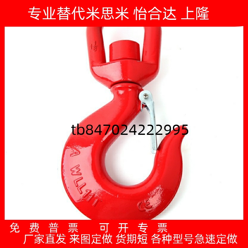 旋转吊钩TCF01111T15T2T3T5T