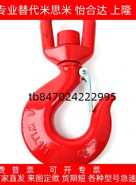 高强度旋转吊钩TCF01/11-1T 1.5T 2T 3T 5T