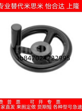 方孔型手轮 带握柄 PHLW80/100/125/140/160/180/200-10/12/14/17