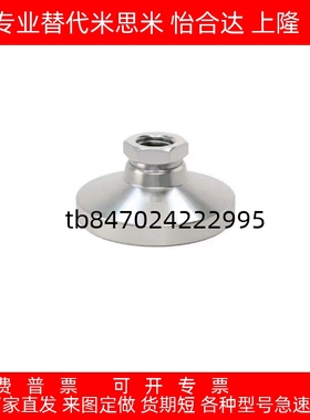 怡合达脚杯底座WAJ01/02-D20/25/32/40/50/60/75/90/100/128/150