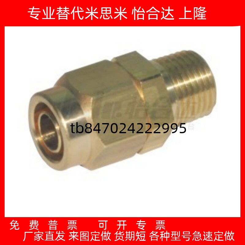 接头外螺纹JXYV01D4D6D8D101234
