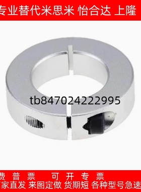 经济型 固定环 开口型C-SCSAW6/8/10/12/15/16/20/25/30