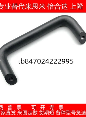 拉手 内螺纹椭圆拉手  PULG-L75/L100/L125/L150/L175