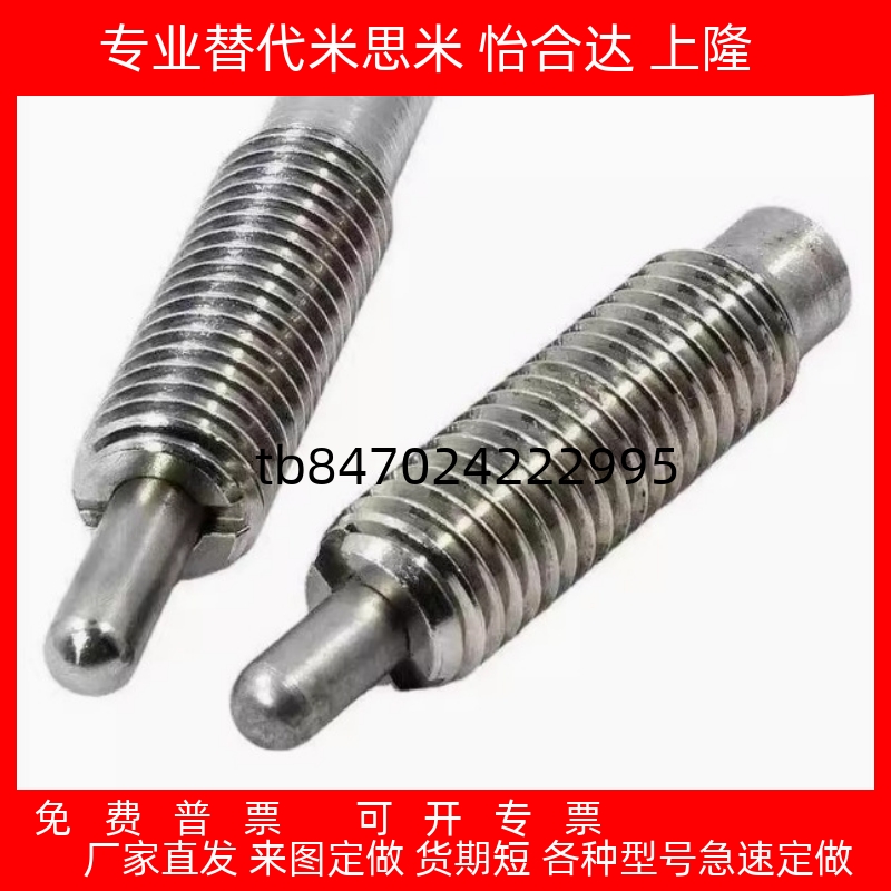 定位珠弹簧柱塞PJLSW/PJLW/PJHW/PJXW3/4/5/6/8/10弹簧锁销不锈钢