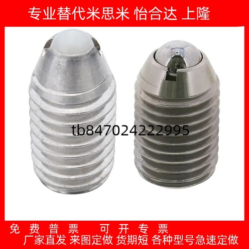 波珠螺丝BSX34568101216
