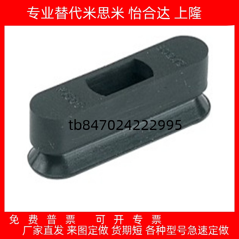 椭圆真空吸盘耐磨J-WEP41/42-d5