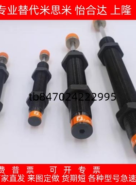 油压缓冲器C-MAKC/C-MAKS/0806/1005/1008/1210/1412/2020-L/M/H