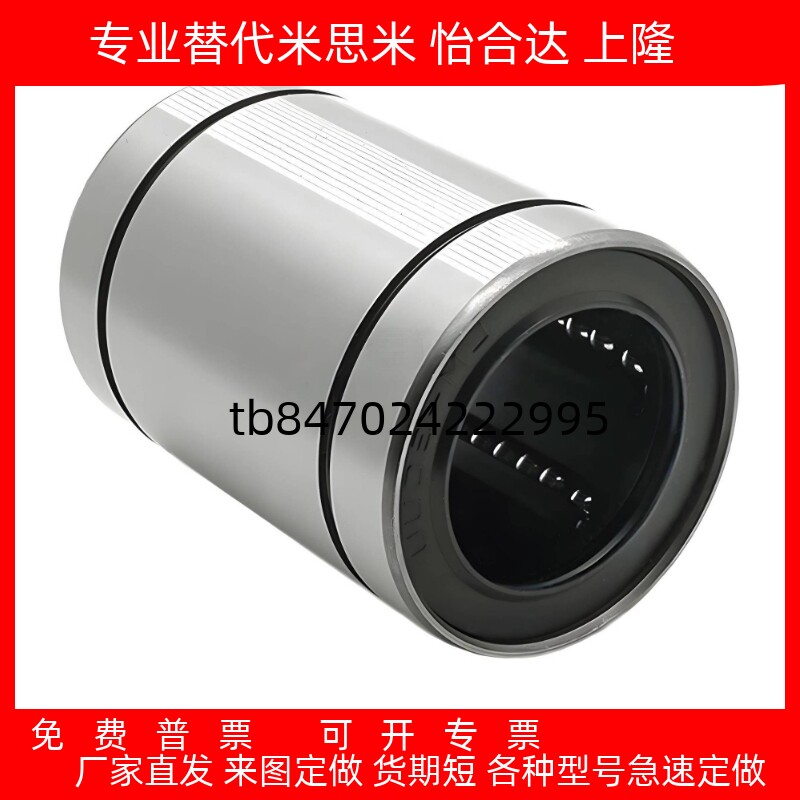直柱型直线轴承LMC02 LMC12 LMD11 LMC03 d 8 10 12 13 16 20 25