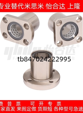 对边法兰线性滚珠衬套 单/双衬型LNE23/LNG23/-d6 8 10 12 13 16