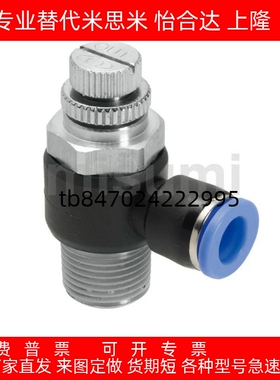 标准型 流速调节阀  SPSNL SPSNN 4/6/8/10/12-M5/1/2/3/4