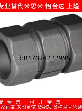 刚性联轴器免键摩擦碳钢 DCT01 DCT01-d6/8/10/14/16/17